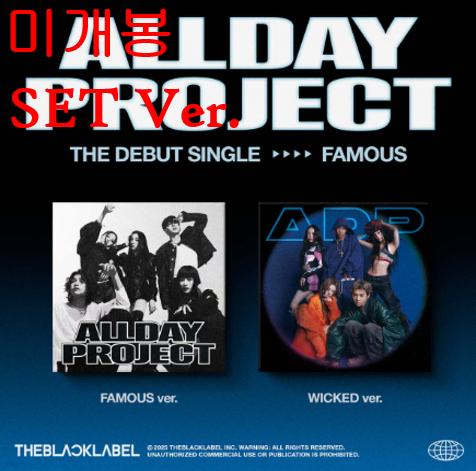 올데이프로젝트 - Famous [SET Ver.] (미개봉, CD)
