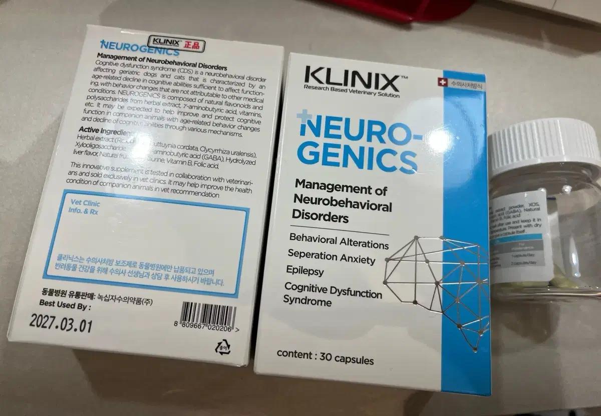 뉴로제닉스 2box