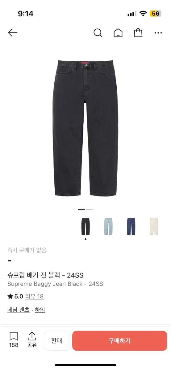 마지막가격슈프림 배기진 블랙 데님 팬츠