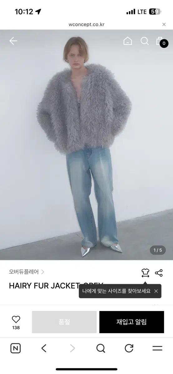 오버듀플레어 헤어리 퍼자켓 1회 착용 급처
