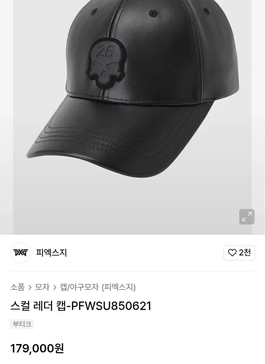 [국내정품]PXG 블랙 스컬캡 골프 모자 Free