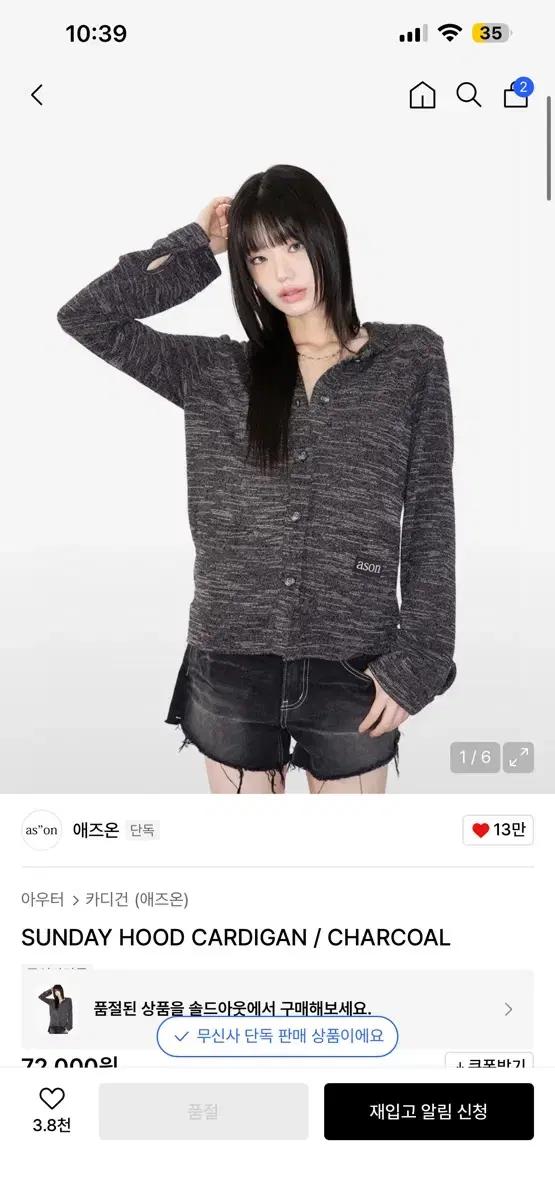 애즈온 차콜 후드 가디건[하투하지우착용]