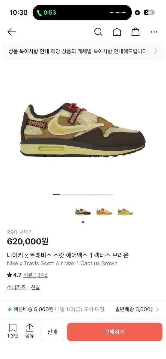 (마지막) [290] 나이키 x 스캇 맥스 1 브라운