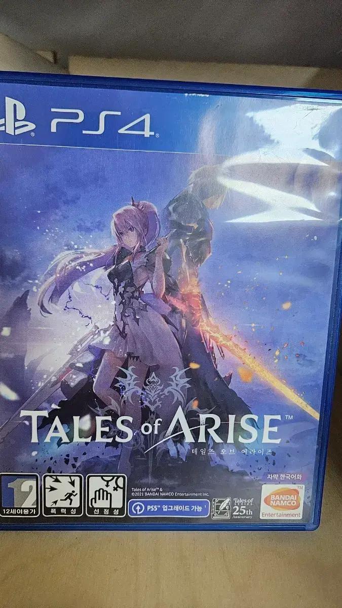 PS4 테일즈 오브 어라이즈 한글판 중고