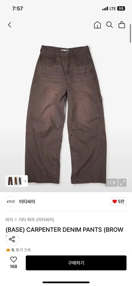 Etce 베이스라인 카펜터 데님 팬츠 xl