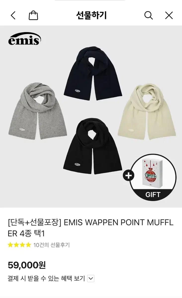 이미스 목도리 새상품 네이비