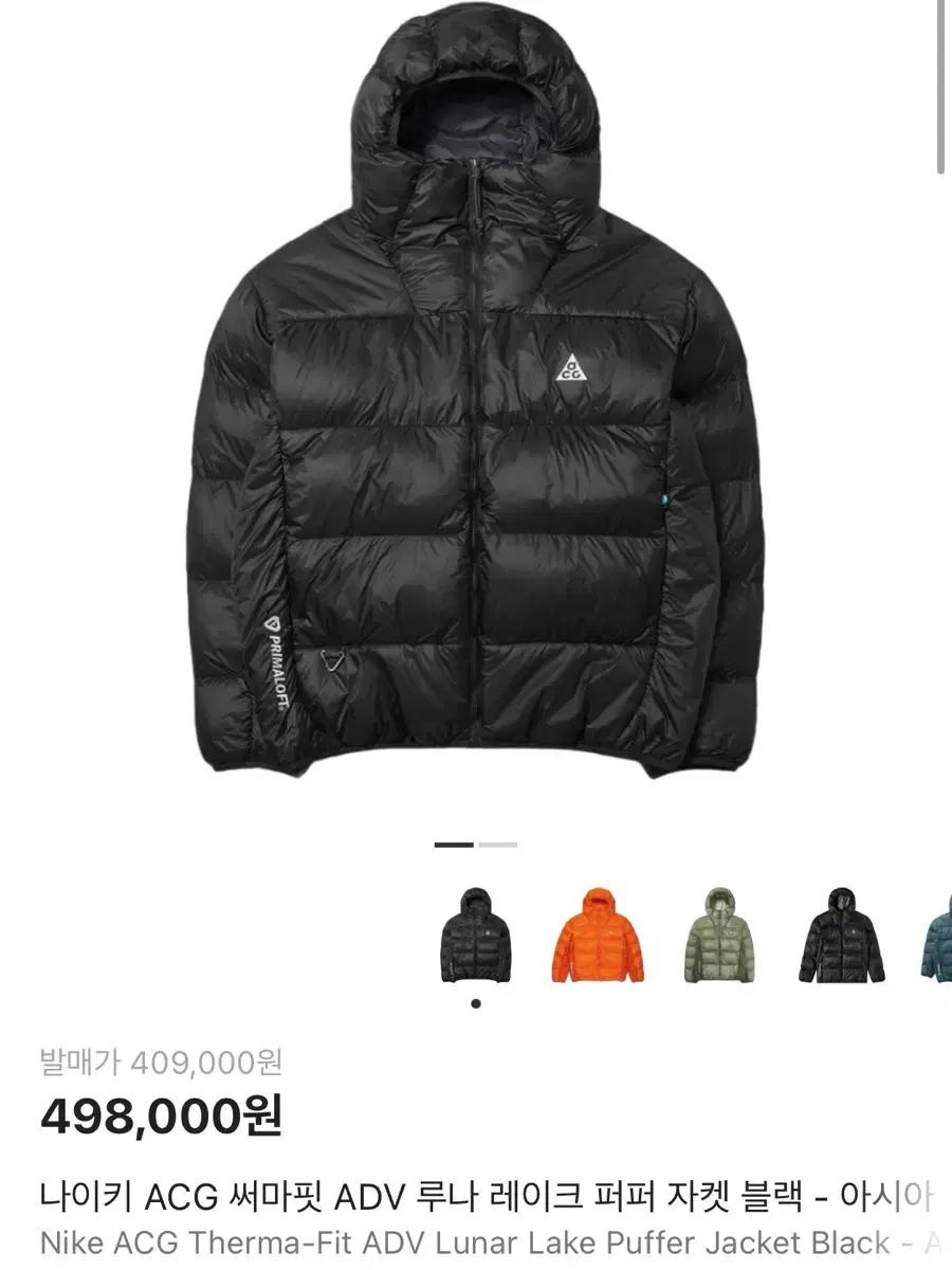 나이키 ACG 루나레이크 패딩 구형 m