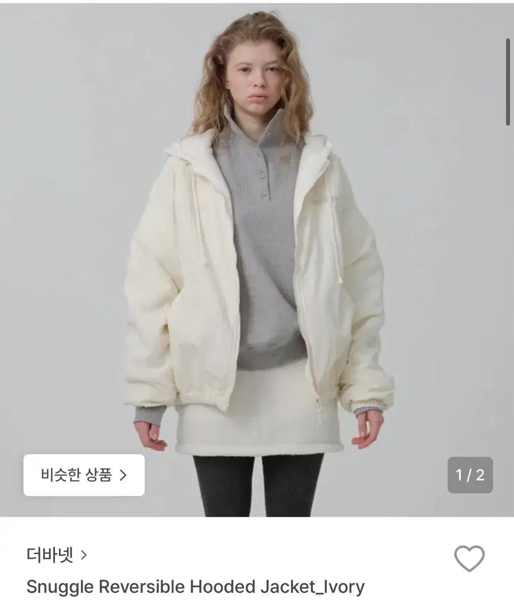 더바넷 스너글 리버시블 아이보리
