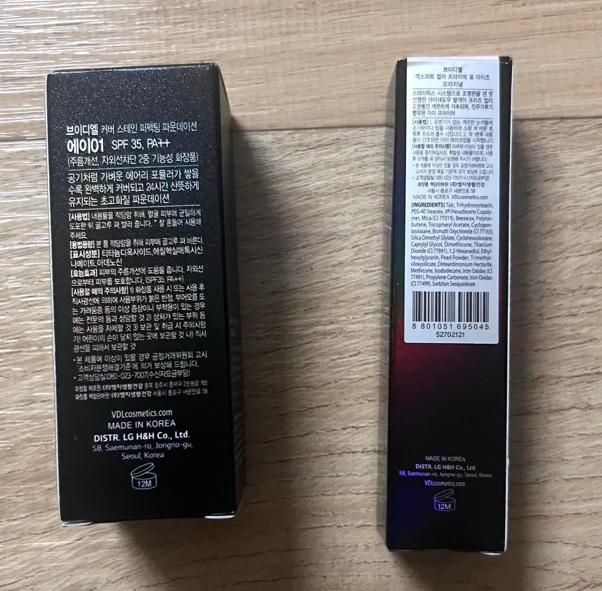 Vdl 브이디엘 파운데이션 아이프라이머 새상품