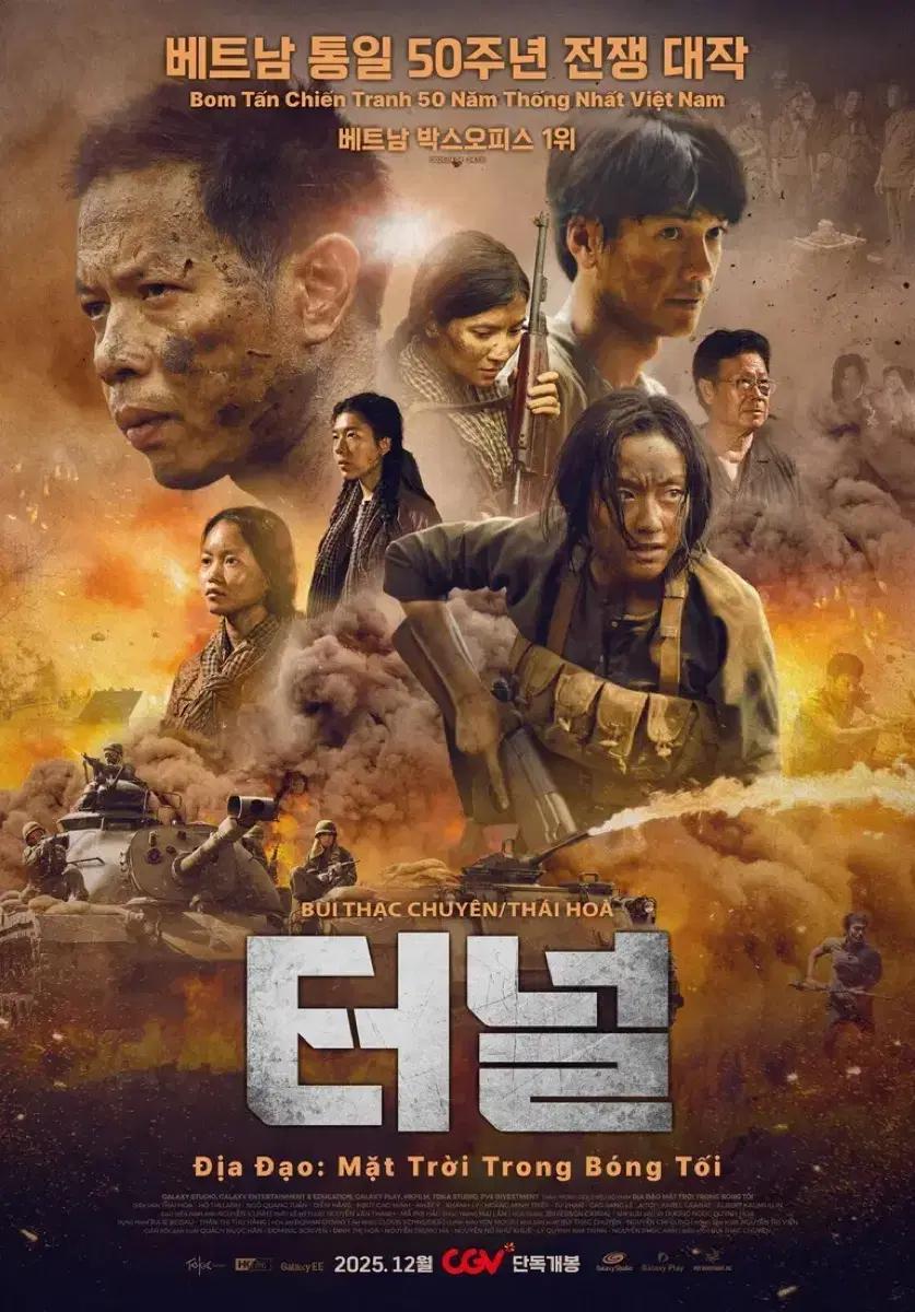 영화 터널 오늘 2일 금요일 인천CGV 11:40 12관 리클라이너