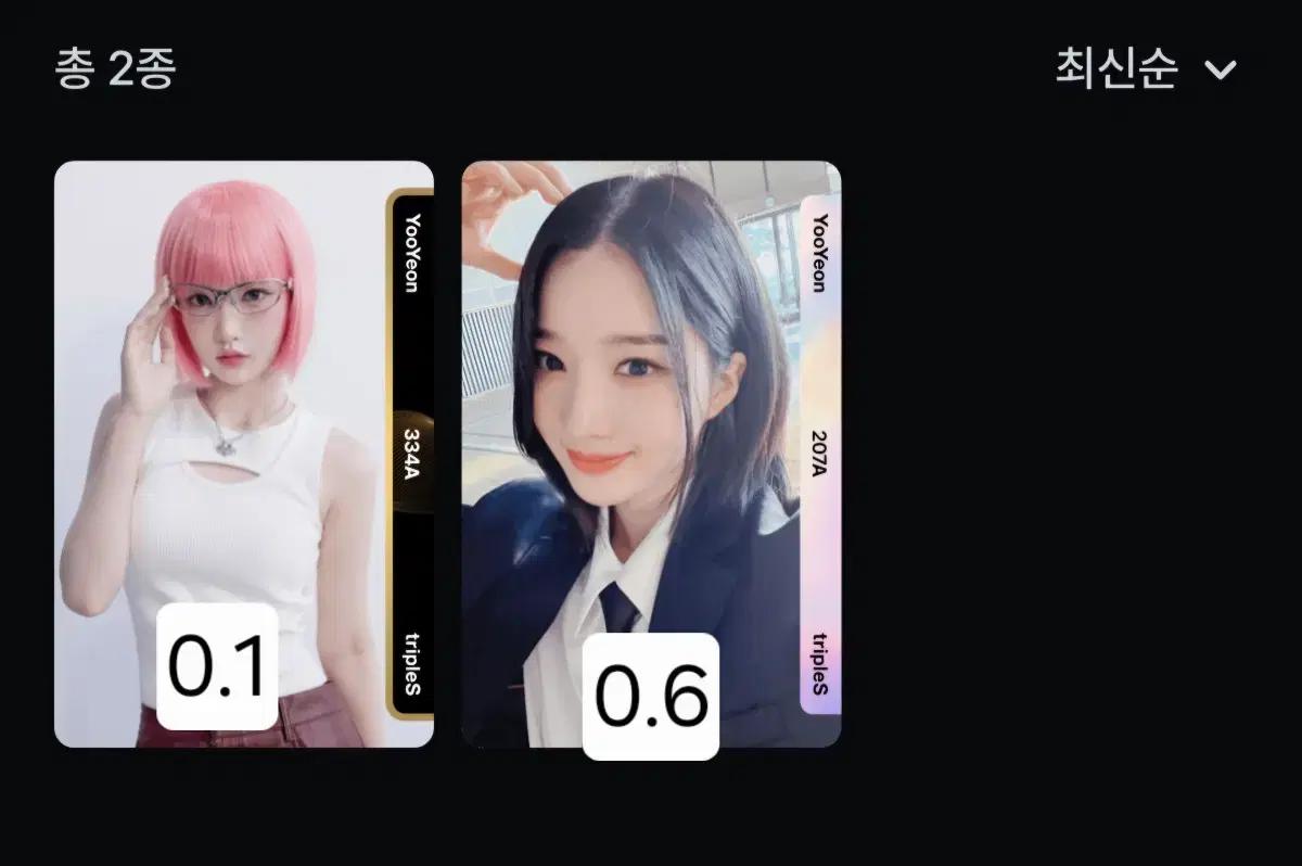 트리플에스 유연 오브젝트 양도(디지털)