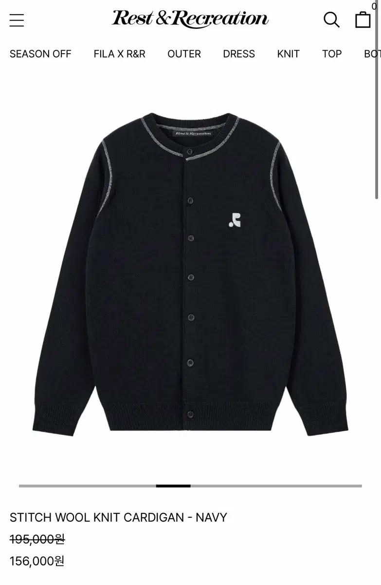 Rest&Recreation 네이비 울 니트 가디건