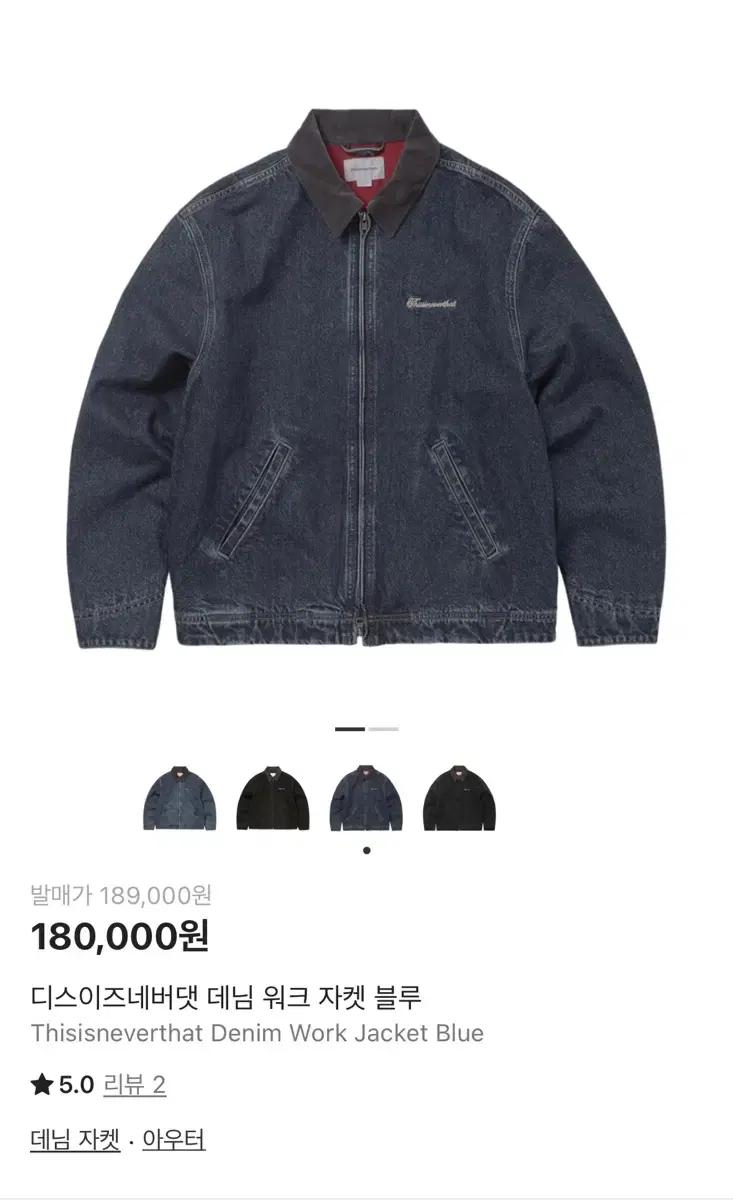 디스이즈네버댓 데님 워크 자켓 블루