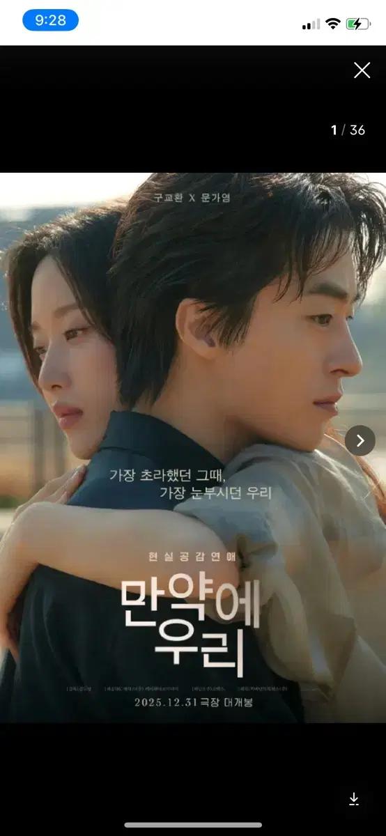 CGV 만약에 우리 예매