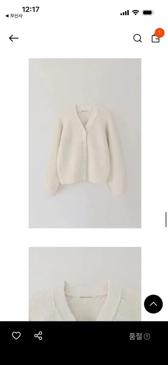 낫띵리튼 볼륨 알파카 가디건 아이보리