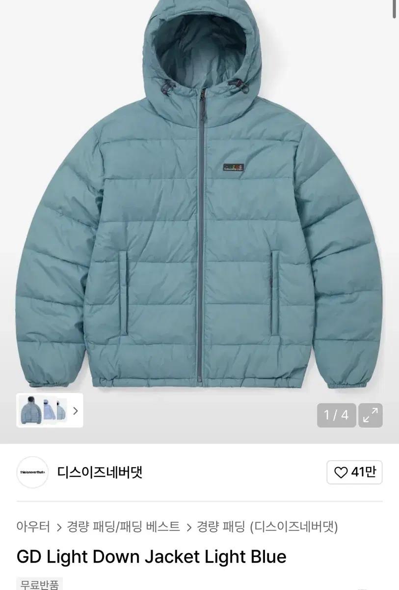 디스이즈네버댓 패딩 S