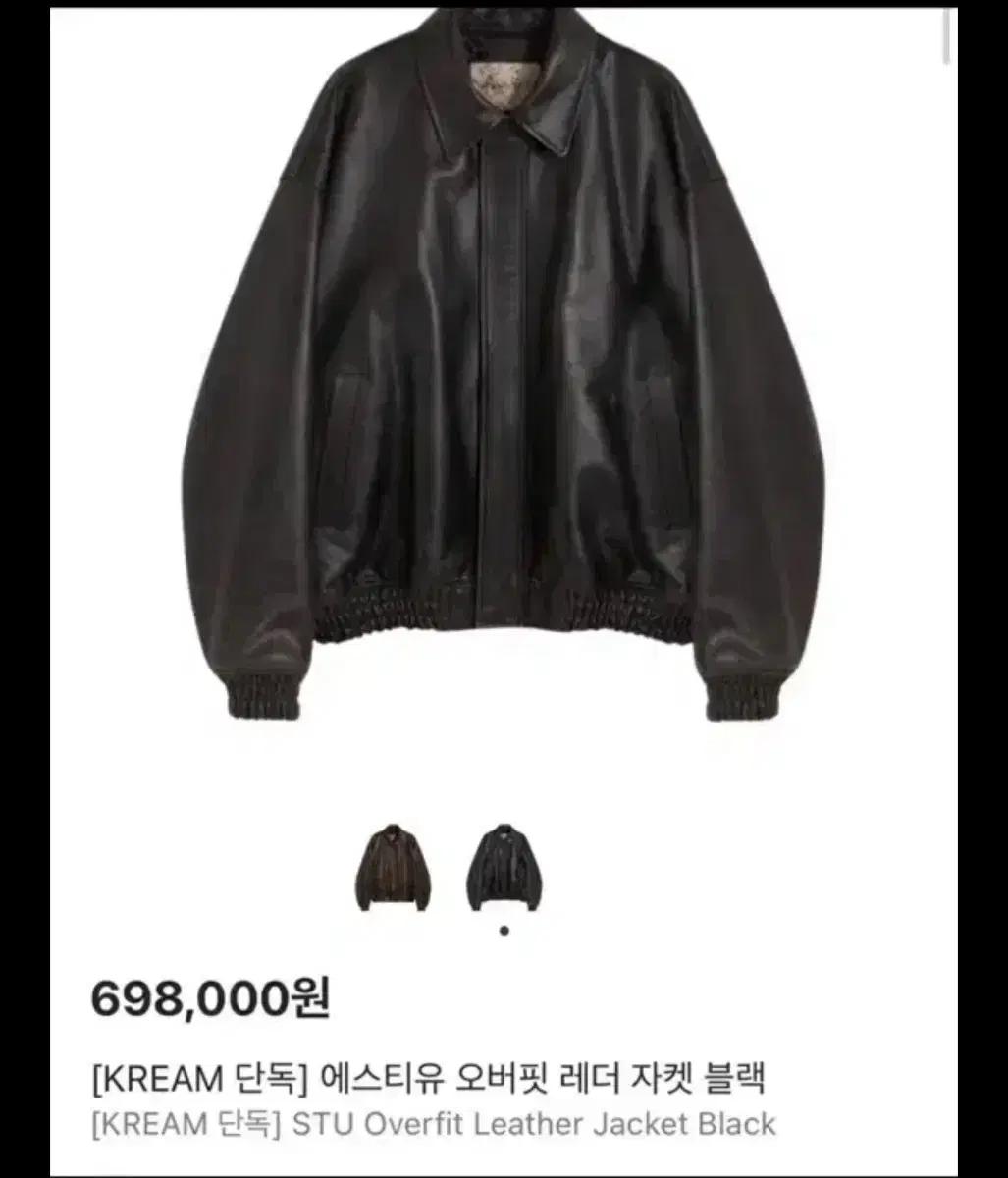 STU 레더자켓 브라운