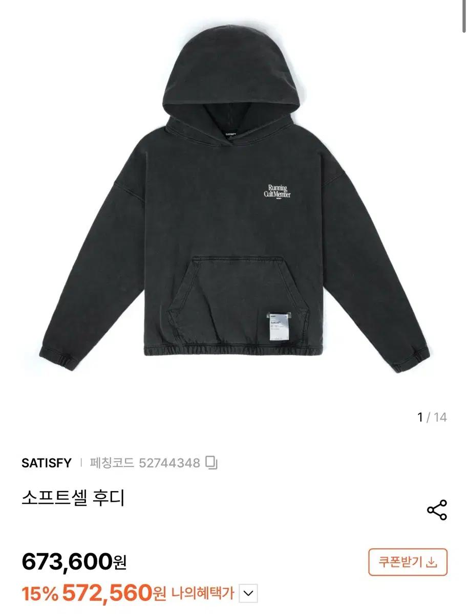 세티스파이 Satisfy 소프트셀 후디 Aged Black