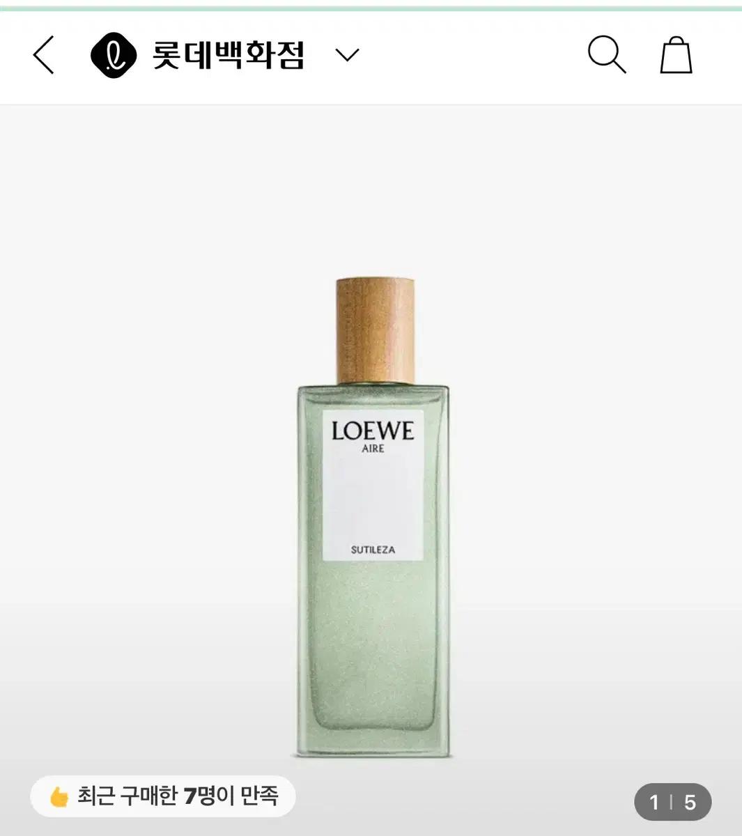 로에베 아이레 수틸레사 오드뚜왈렛 50ml