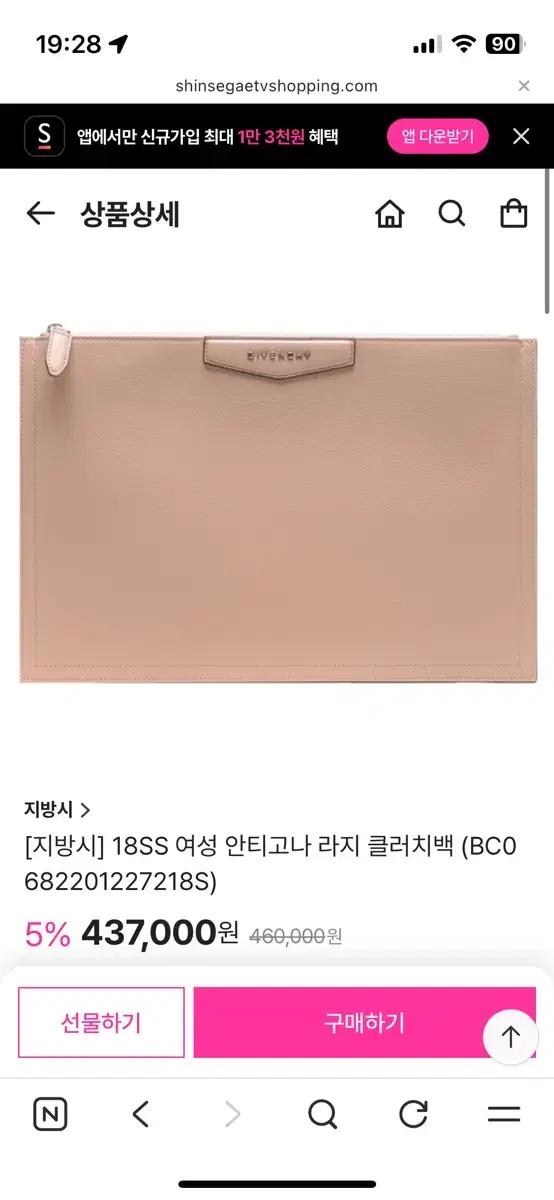 지방시 안티고나  클러치백 핑크베이지