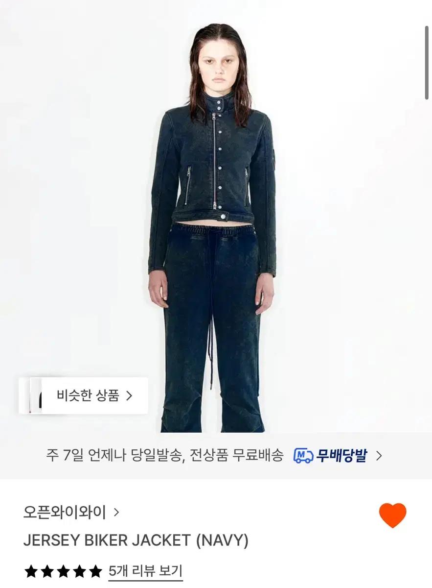 오픈와이와이 jersey biker jacket