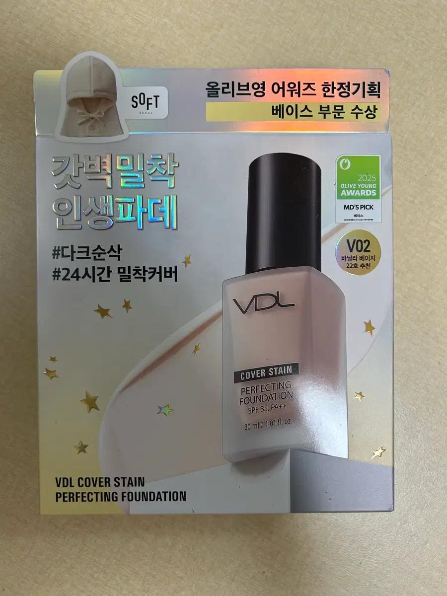 VDL 커버 스테인 퍼펙팅 파운데이션 30ml
