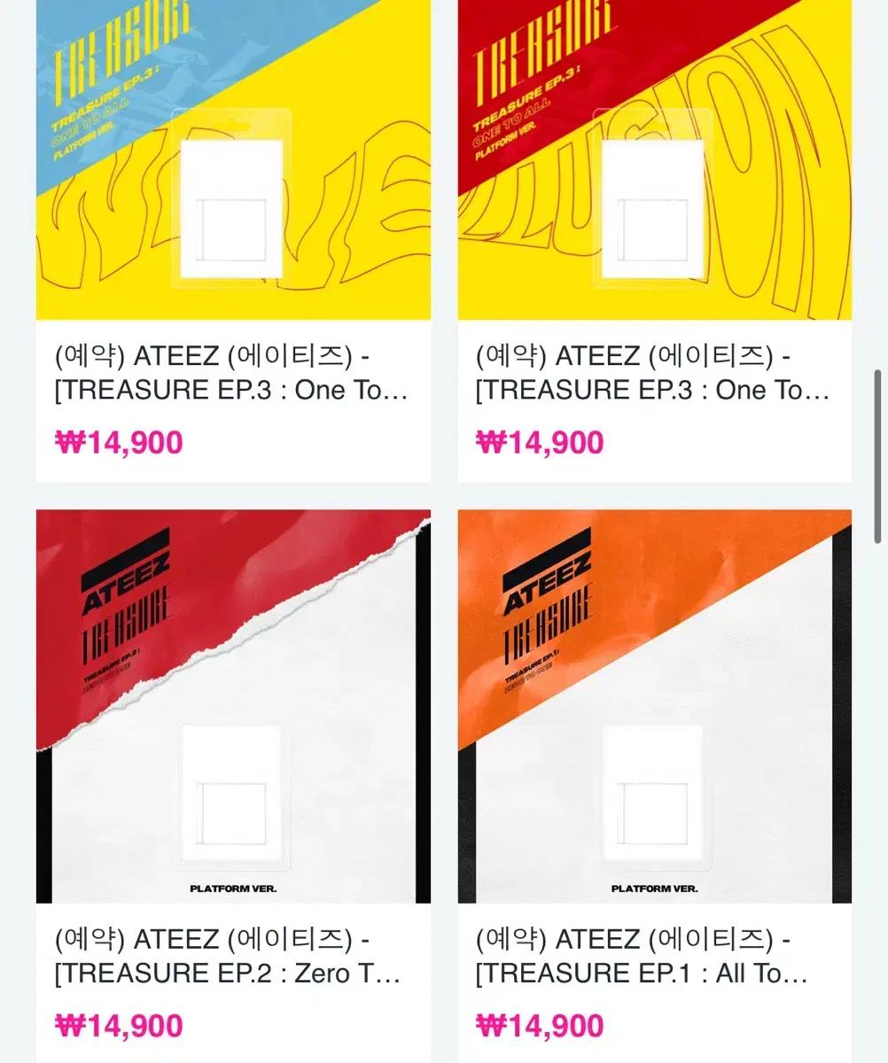 에이티즈 트레져 앨범 분철 (무산,재배비 X)