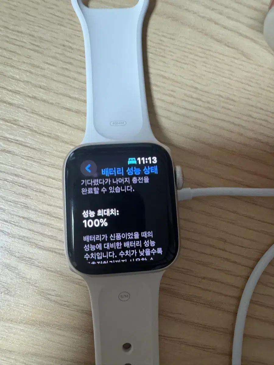 S급 애플워치 se2 스타라이트 gps 배터리성능100