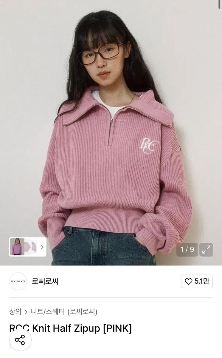 로씨로씨 반집업 핑크