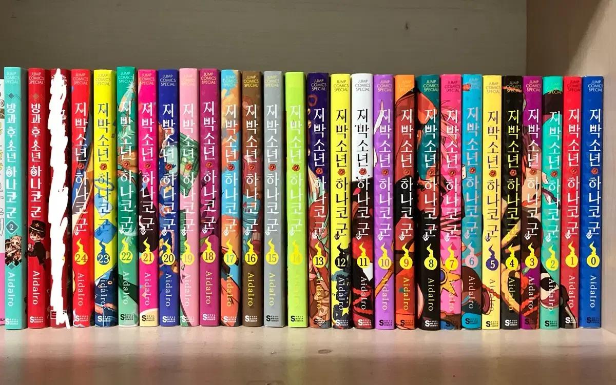 지박소년 하나코군 0-24권 전권+화집 전권+g판타지 지하군 단행본