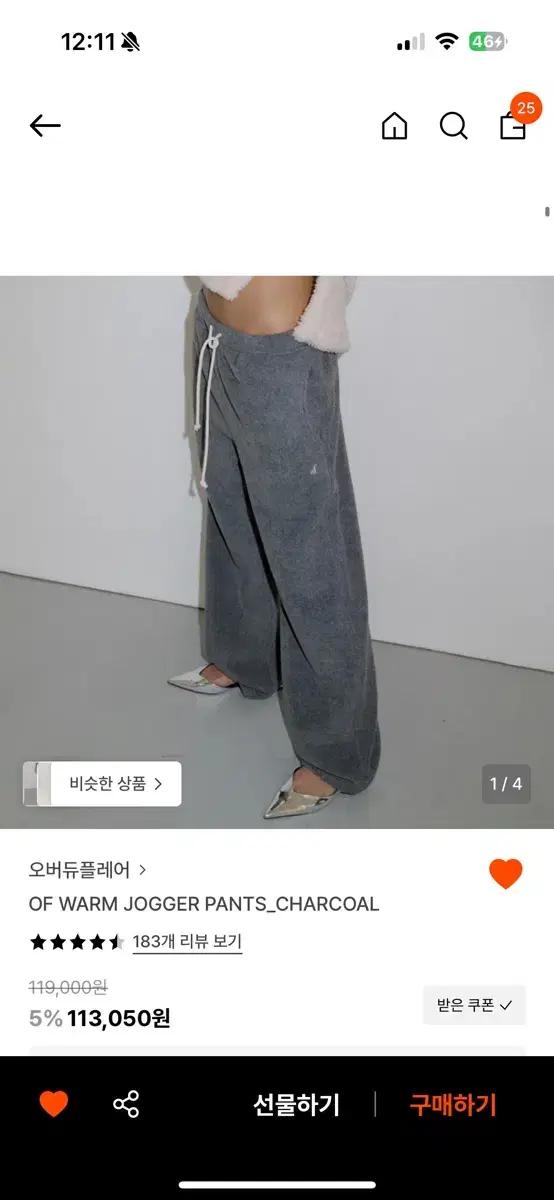 오버듀플레어 조거