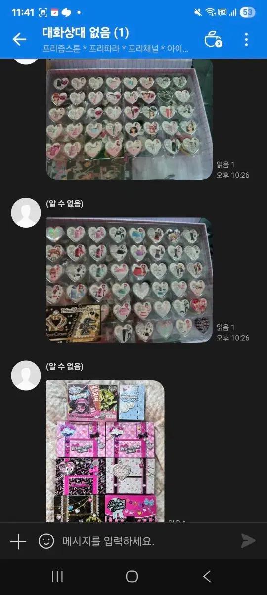 프리즘스톤 여러분들의 게시글을 도용하여 사용하는 분이 계십니다