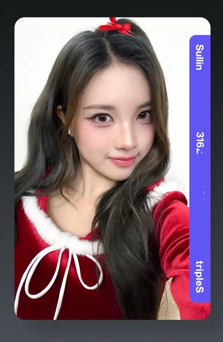 급처)트리플에스 설린 오브젝트 양도 bb316