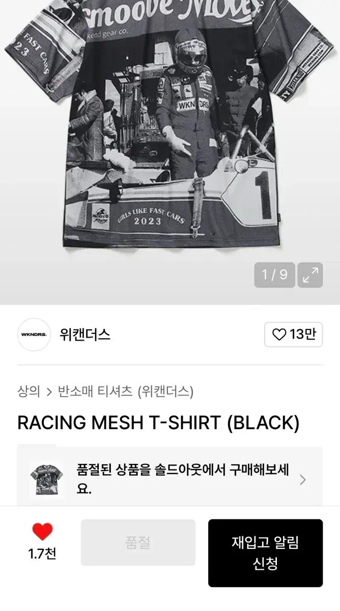 위캔더스 RACING MESH T-SHIRT BLACK M