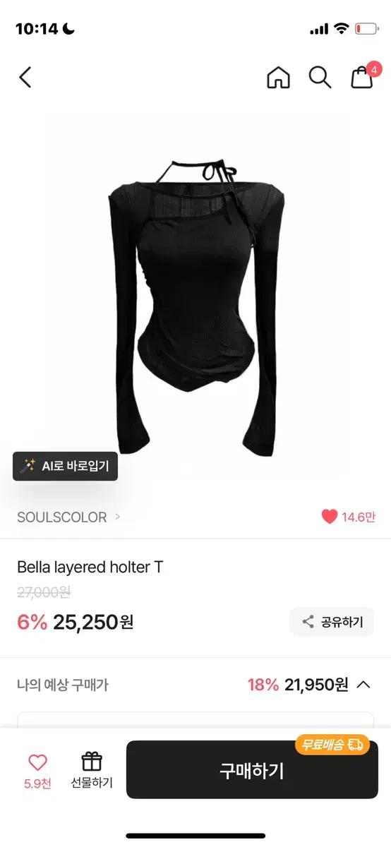 에이블리 블랙 레이어드 홀터넥 긴팔 티셔츠(교신가능)