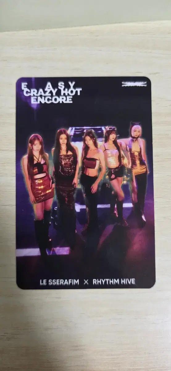 르세라핌 Tokyo Dome 리듬 하이브 쿠폰 (미사용)