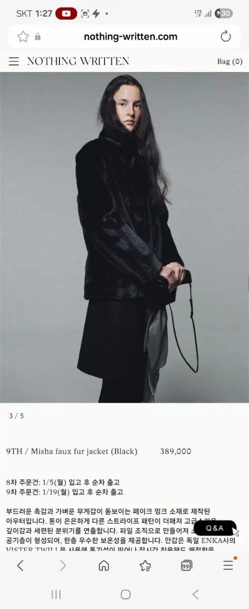 낫띵리튼 미샤 퍼 얼바닉30