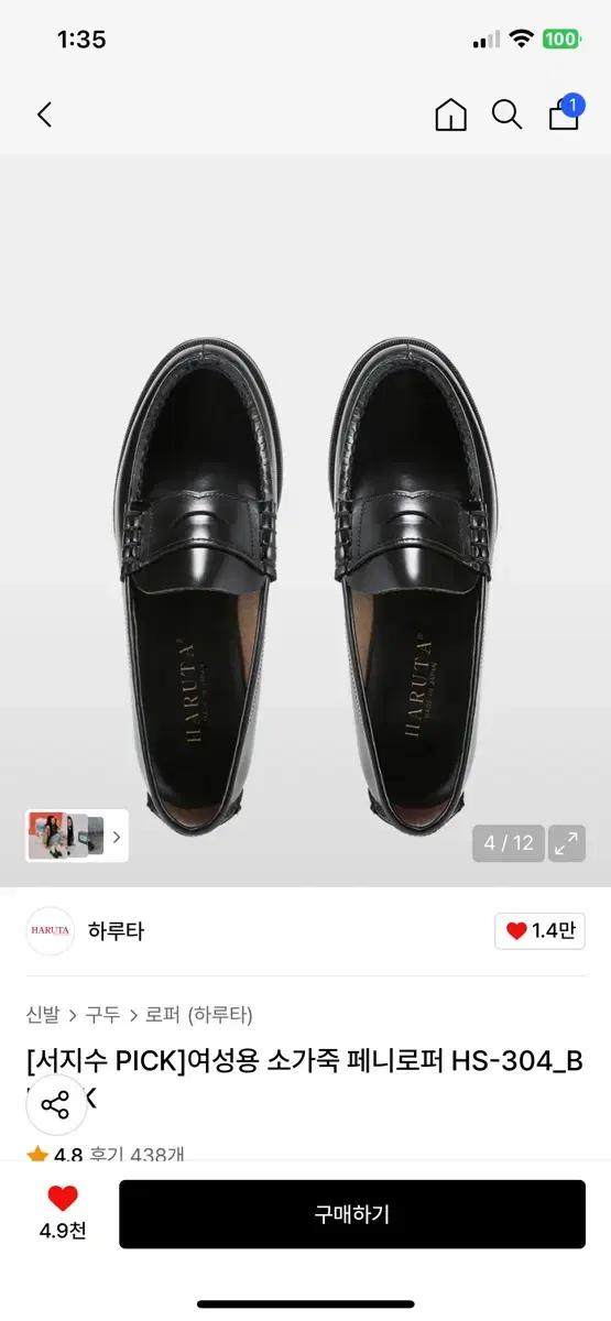 하루타 225