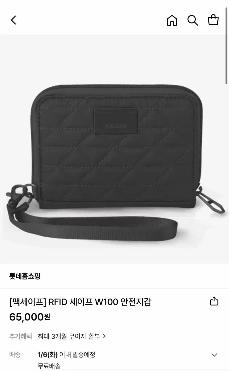팩세이프 rfid차단 팩세이프 블랙 지퍼 반지갑