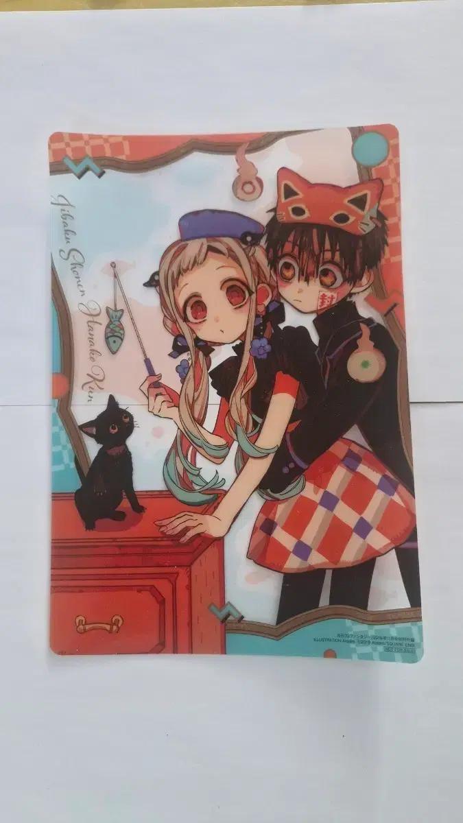 지박소년 하나코군 책받침