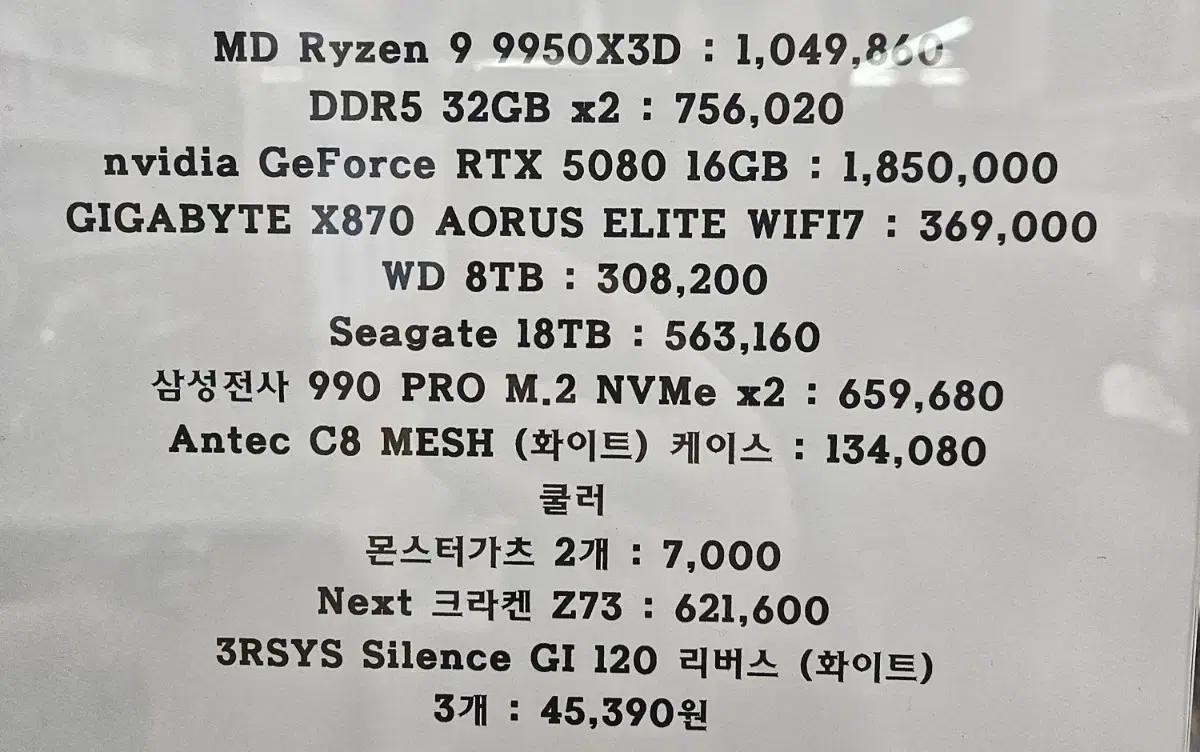 라이젠9 RTX 5080 게이밍 조립 PC