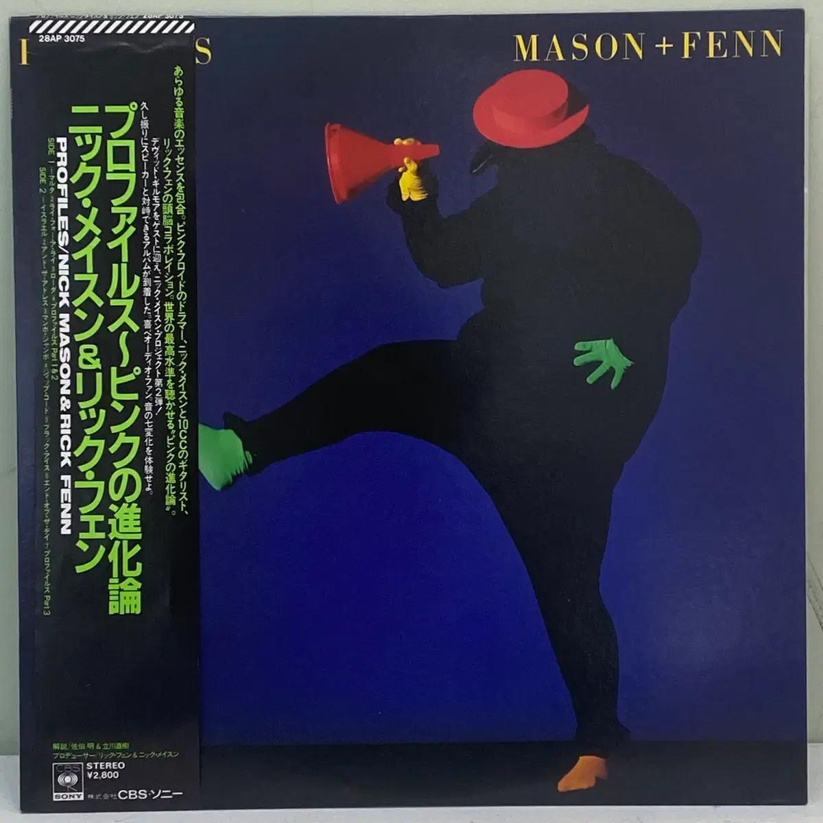 (LP) Nick Mason & Rick Fenn - Profiles