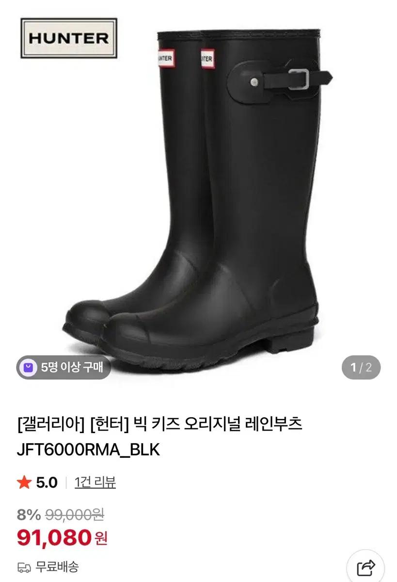 헌터 빅키즈 오리지널 레인부츠 220