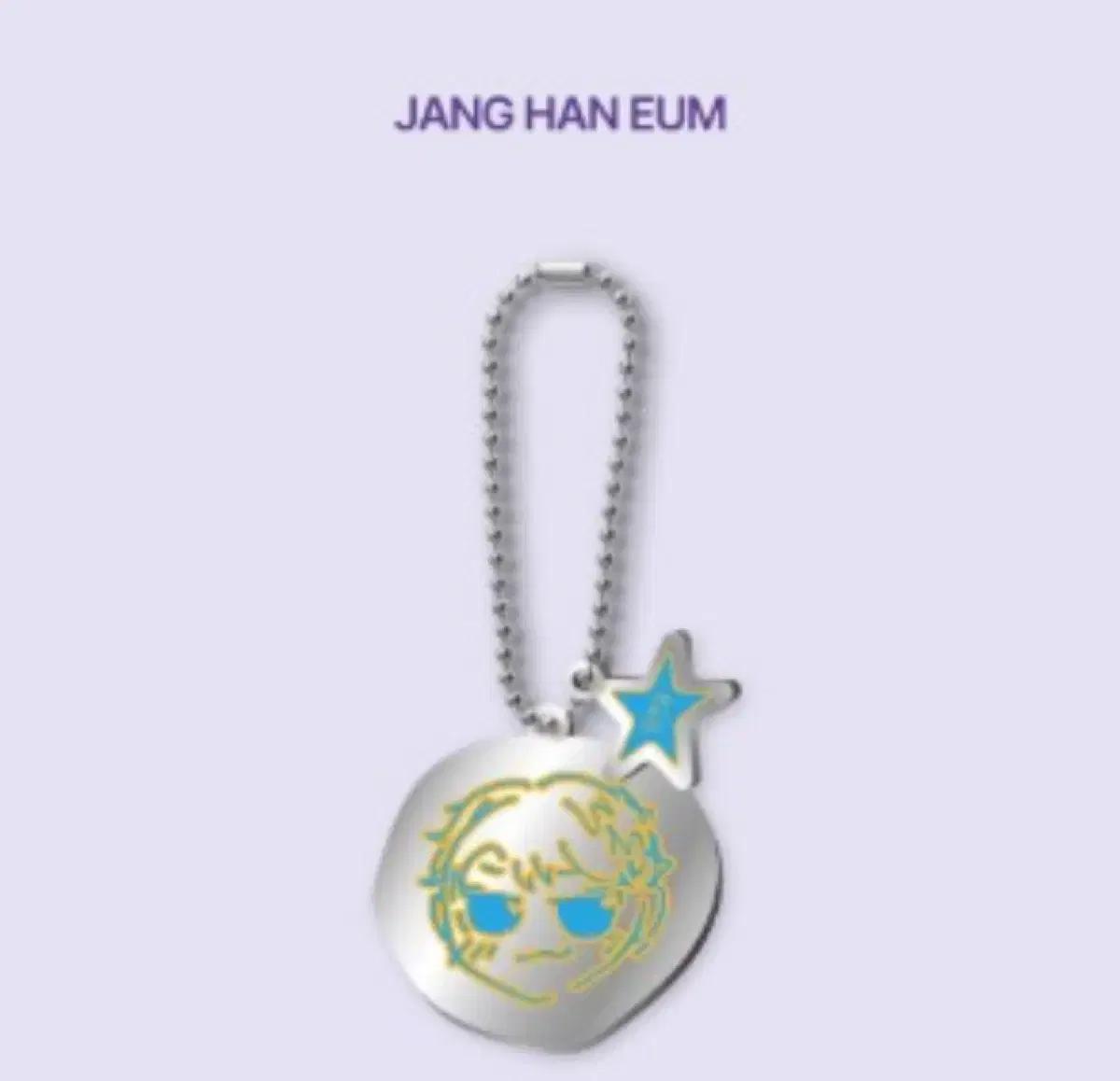 보플2 장한음 아카이브 키링 판매