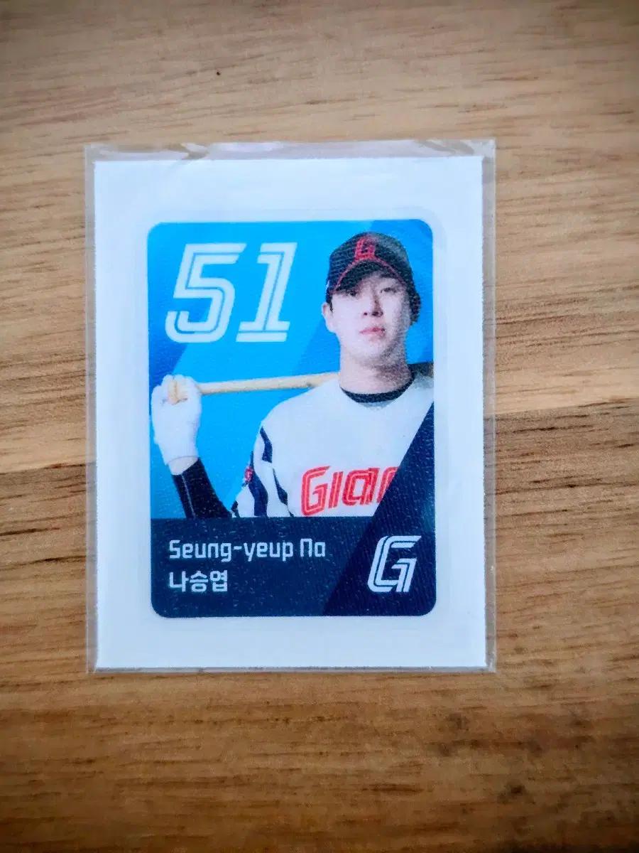 롯데자이언츠 나승엽 띠부씰