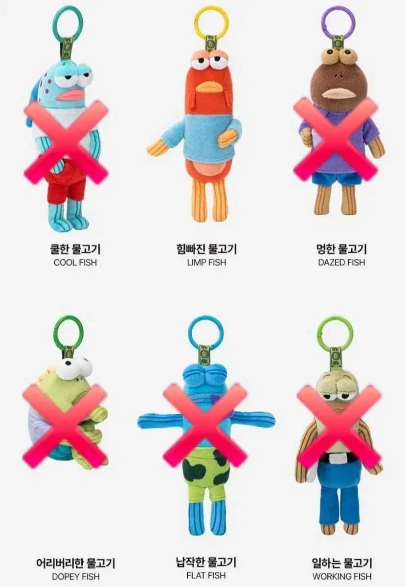 (비닐미개봉) 팝마트 스폰지밥 비키니시티 주민 키링 풀박