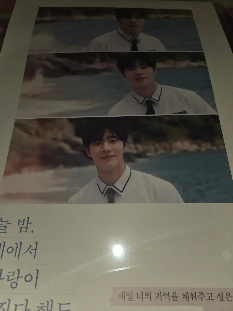 (안전포장) 오늘밤세계에서~ 오세이사 cgv 재원 캐릭터 포스터 추영우