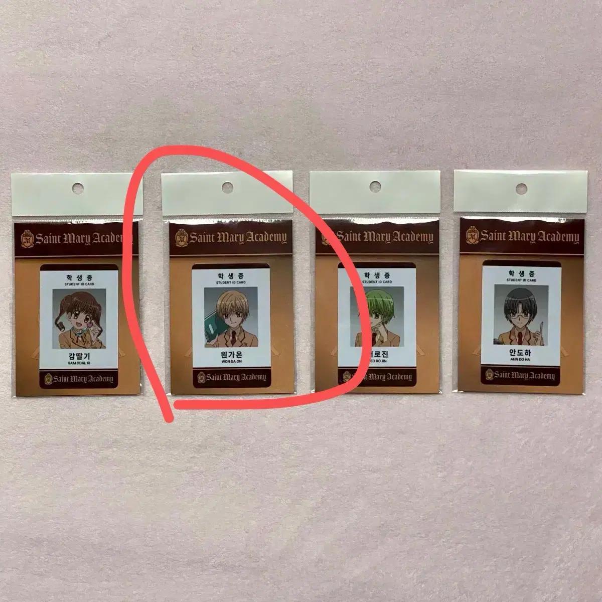꿈빛파티시엘 학생증 개별 판매 딸기 가온 로진 도하