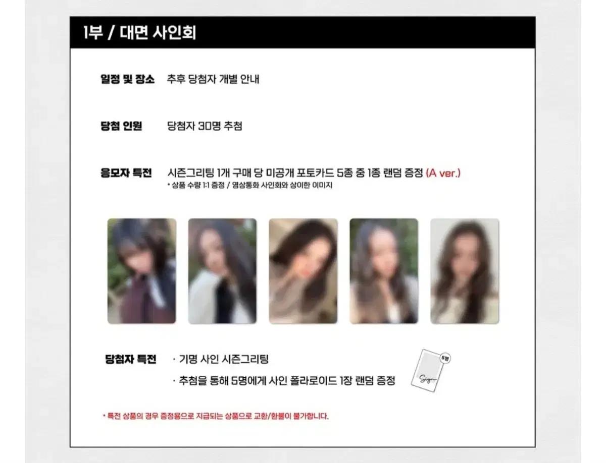 MEOVV 미야오 시즌그리팅 특전 A.ver 양도