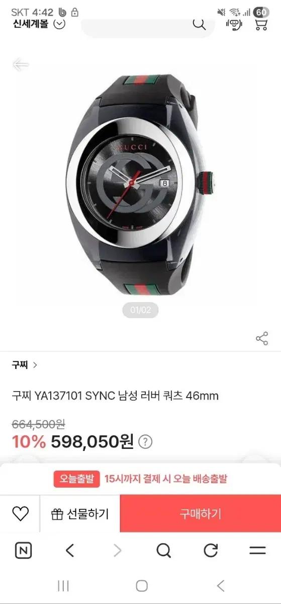 새상품 구찌 YA137101 남성 블랙 손목시계